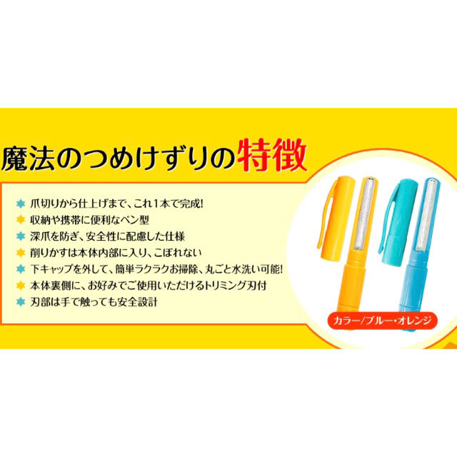 魔法のつめけずり 新品の通販 By ともも S Shop ラクマ 魔法のつめけずり 新品の通販 By ともも S Shop ラクマ