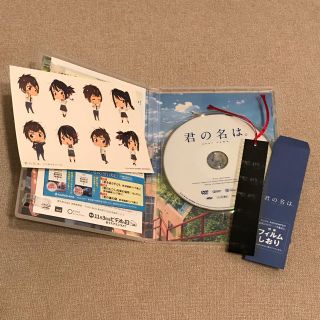 君の名は 。DVD 特典フィルム付(アニメ)