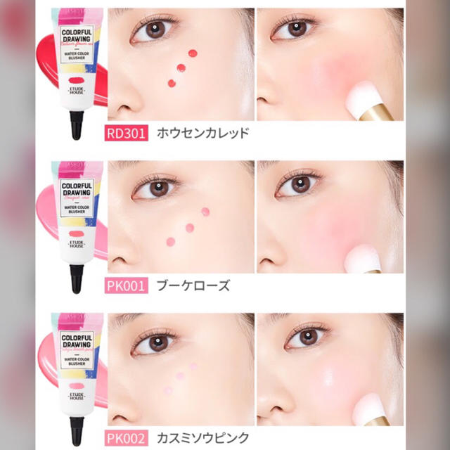 ETUDE HOUSE(エチュードハウス)のM様専用 RD301 箱付きプチプチなし コスメ/美容のベースメイク/化粧品(チーク)の商品写真