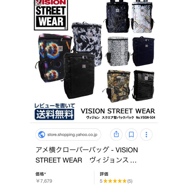 VISION STREET WEAR(ヴィジョン ストリート ウェア)のリュック レディースのバッグ(リュック/バックパック)の商品写真