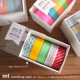 エムティー(mt)の最終お値下！ 中古　廃盤　mt GIFT BOX マスキングテープ （ポップ）(テープ/マスキングテープ)