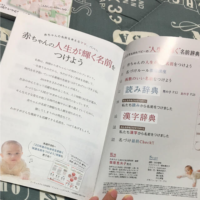 たまごクラブ♡2018年2月号 エンタメ/ホビーの本(住まい/暮らし/子育て)の商品写真