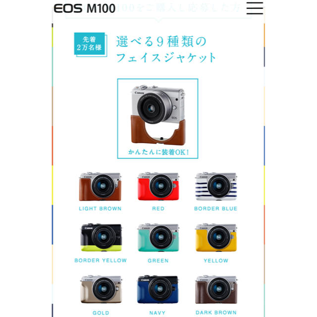 Canon(キヤノン)のCanon mos100 フェイスジャケット スマホ/家電/カメラのカメラ(ミラーレス一眼)の商品写真