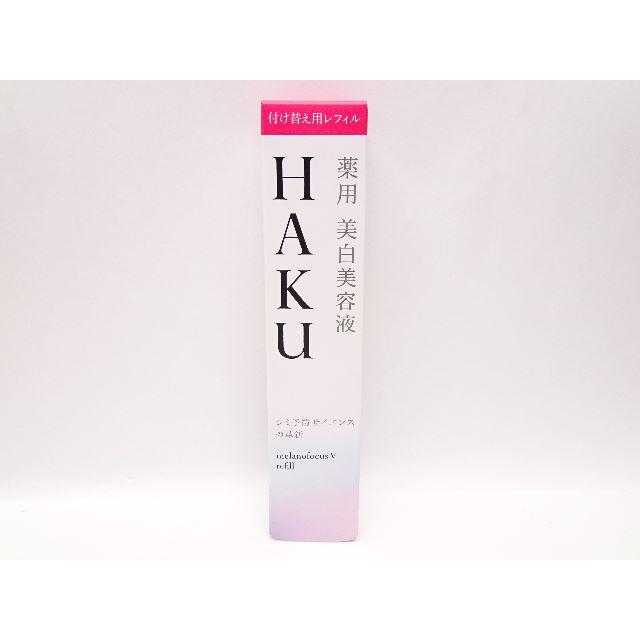 SHISEIDO (資生堂) - 資生堂 HAKU メラノフォーカスV 45g レフィル 新品の通販 by クワトロ・バジーナ's shop｜シセイドウならラクマ