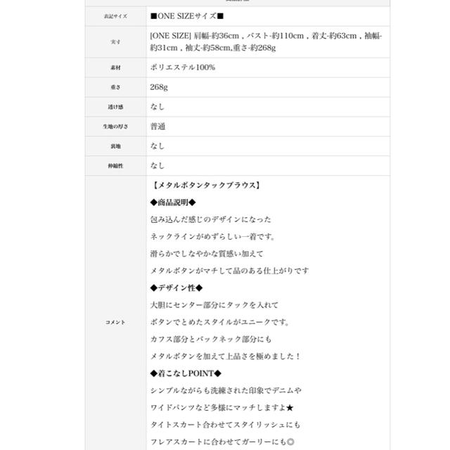 dholic(ディーホリック)のDHOLIC メタルボタンタックブラウス 白 長袖 レディースのトップス(シャツ/ブラウス(長袖/七分))の商品写真