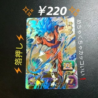 ドラゴンボール(ドラゴンボール)の⚡￥220←複数購入⚡孫悟空ブルー⚡(シングルカード)