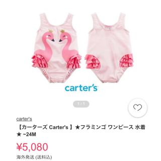 カーターズ(carter's)の新品☆カーターズ  水着(水着)