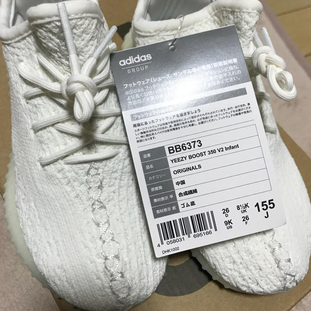 adidas(アディダス)の【15.5cm 新品未使用】yeezy boost 350 v2   キッズ/ベビー/マタニティのキッズ靴/シューズ(15cm~)(スニーカー)の商品写真