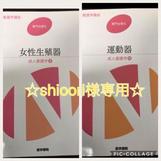 ☆shioori様専用テキスト☆(語学/参考書)