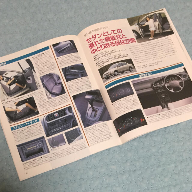 マツダ(マツダ)の新型ファミリアのすべて モーターファン別冊 ニューモデル速報 第148弾 自動車/バイクの自動車(カタログ/マニュアル)の商品写真