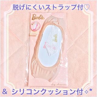 barbie ストラップ&シリコン付き ソックス(その他)