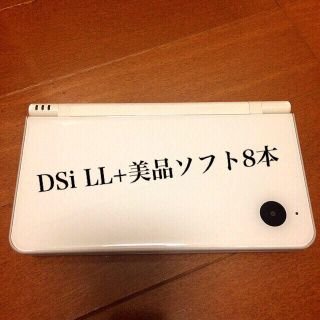 DSi LL + ソフトセット(その他)