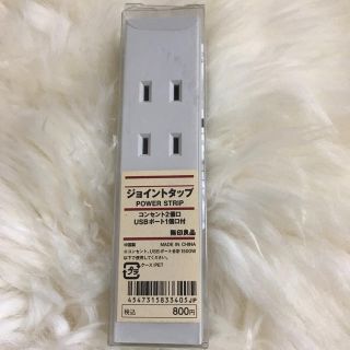 ムジルシリョウヒン(MUJI (無印良品))の無印良品 ジョイントタップ(その他)