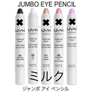 エヌワイエックス(NYX)のNYX ジャンボアイペンシル ミルク  新品未開封(アイブロウペンシル)