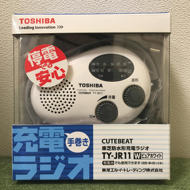 東芝(トウシバ)の充電ラジオ インテリア/住まい/日用品の日用品/生活雑貨/旅行(防災関連グッズ)の商品写真