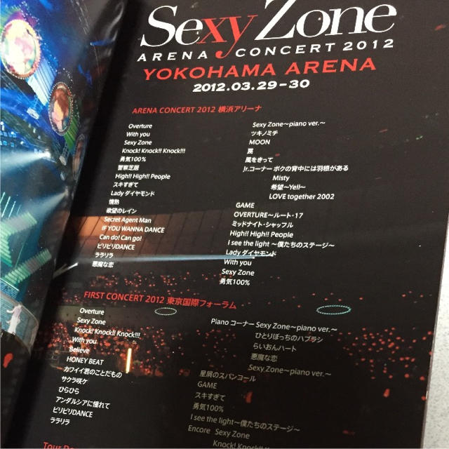 Sexy Zone(セクシー ゾーン)のDVD sexy Zone 2012  エンタメ/ホビーのDVD/ブルーレイ(ミュージック)の商品写真