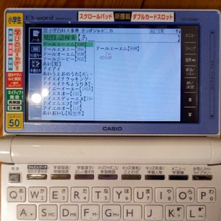 カシオ(CASIO)の小学生　電子辞書　CASIO　EXword XD-D2800(電子ブックリーダー)