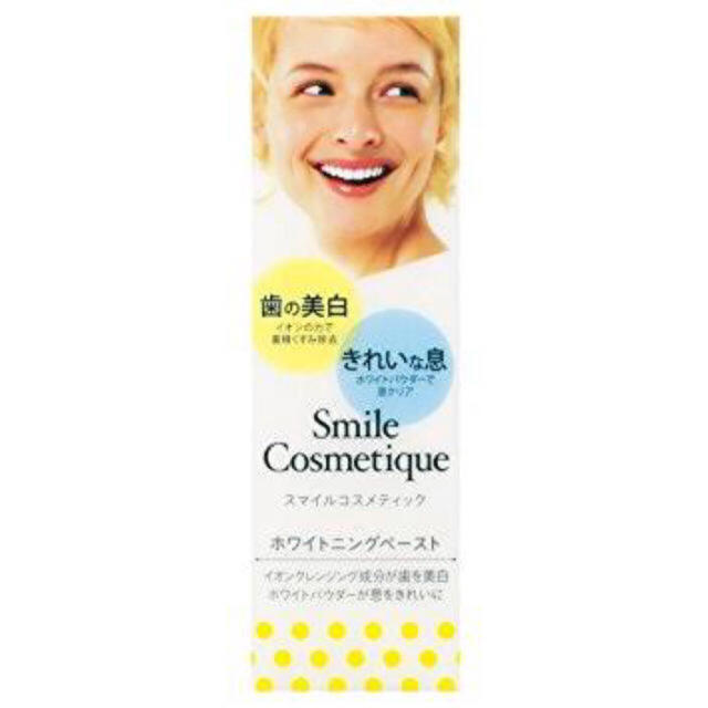 Smile Cosmetique(スマイルコスメティック)のホワイトニングペースト コスメ/美容のオーラルケア(歯磨き粉)の商品写真