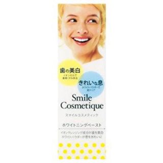 スマイルコスメティック(Smile Cosmetique)のホワイトニングペースト(歯磨き粉)