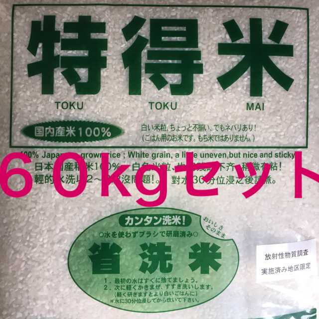 激安新米❣️特得米❣️(精米10KG×2袋) もち米入り 平成２９年産 送料込み