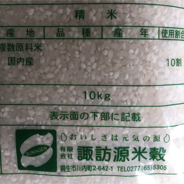 激安新米❣️特得米❣️(精米10KG×２袋セット) もち米入り 平成２９年産