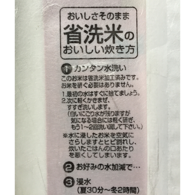 激安新米❣️特得米❣️(精米10KG×2袋) もち米入り 平成２９年産 送料込み