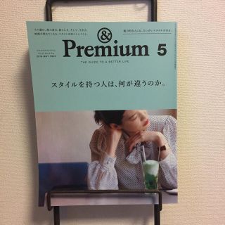 & premium(アート/エンタメ/ホビー)