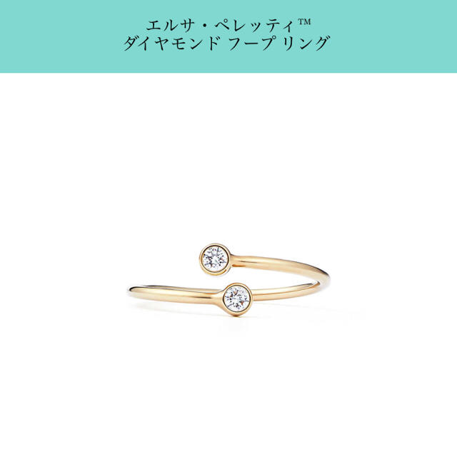 Tiffany & Co.(ティファニー)の最終値下げ！ティファニー♡リング♡指輪 レディースのアクセサリー(リング(指輪))の商品写真