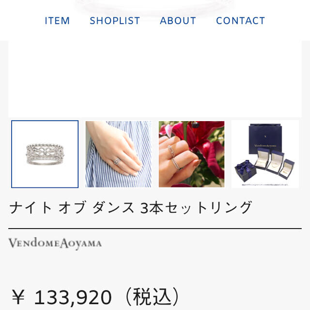 Vendome Aoyama(ヴァンドームアオヤマ)の花さま専用★ヴァンドーム青山★3連リング★ナイトオブダンス レディースのアクセサリー(リング(指輪))の商品写真