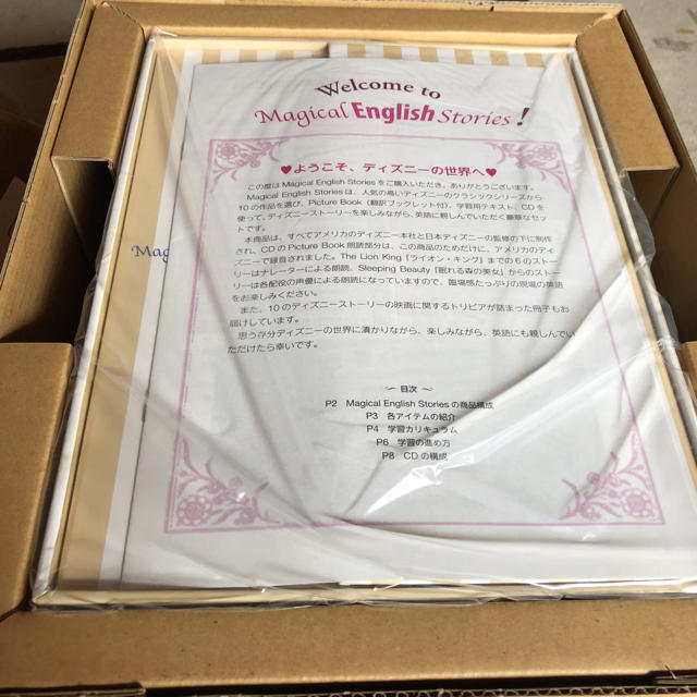 新品未使用、未開封 ユーキャン ディズニーマジカルEnglish biencel.mx
