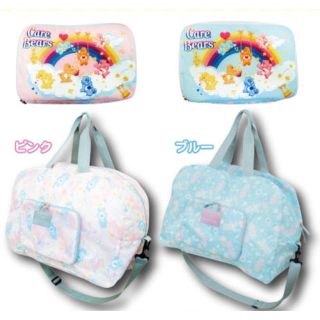 ケアベア(CareBears)の本日限定価格！ケアベア Carebears 折り畳みボストンバッグ 2種(ボストンバッグ)