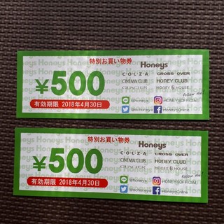 ハニーズ(HONEYS)のHoneys☆特別お買い物券(￥500×２枚)(ショッピング)