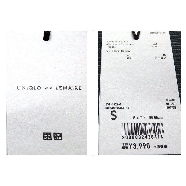 CHRISTOPHE LEMAIRE(クリストフルメール)の新品 ユニクロ×ルメール スーピマコットンポートネックセーター S  メンズのトップス(ニット/セーター)の商品写真