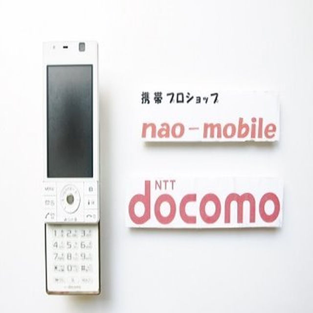 送料込！安心の保証付♪未使用 F-05C シルキーホワイト 本体のみスマホ/家電/カメラ