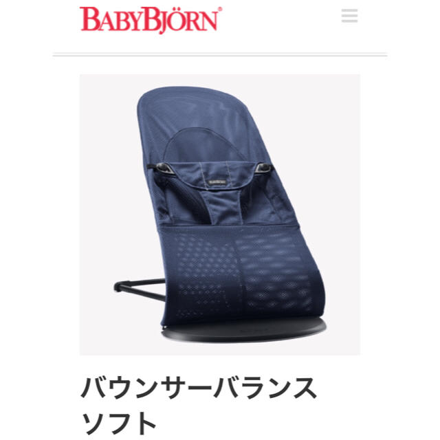 BABYBJORN(ベビービョルン)のほぼ新品♡バウンサー＆トイ♡set キッズ/ベビー/マタニティのキッズ/ベビー/マタニティ その他(その他)の商品写真