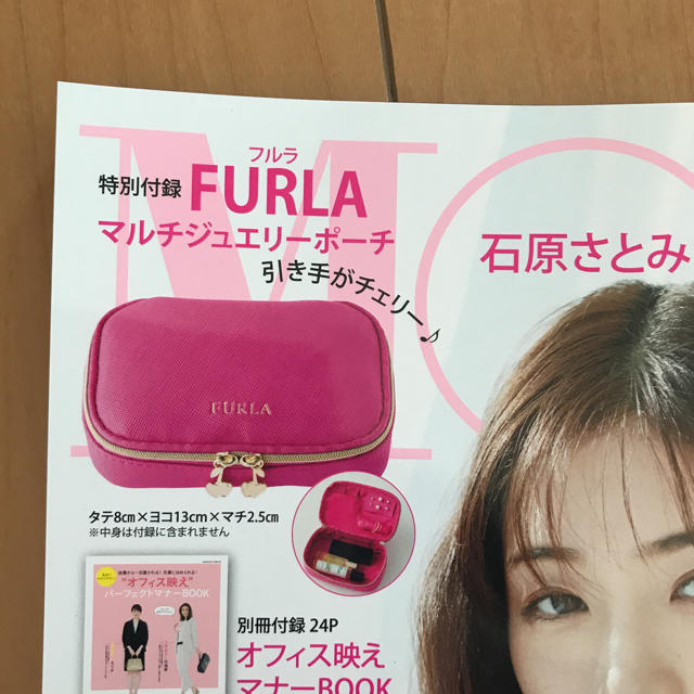 Furla(フルラ)の5月号more付録💘furlaマルチジュエリーポーチ レディースのファッション小物(ポーチ)の商品写真