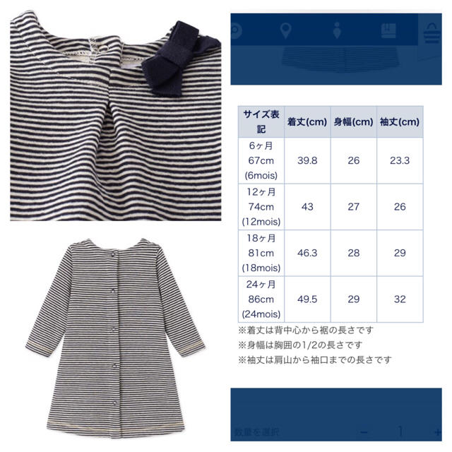 PETIT BATEAU(プチバトー)の36m 新品 プチバトー チュビックミラレワンピース キッズ/ベビー/マタニティのキッズ服女の子用(90cm~)(ワンピース)の商品写真