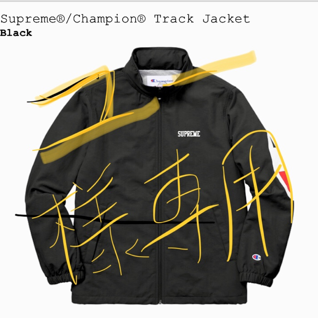 Supreme(シュプリーム)のSupreme18ss Champion TrackJacket  XL メンズのジャケット/アウター(ナイロンジャケット)の商品写真