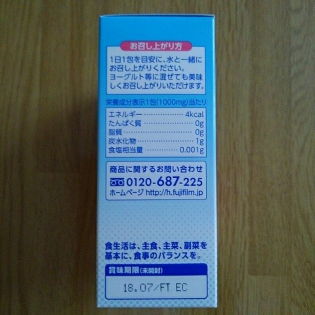 富士フイルム 生きて腸まで届く ビフィズス菌 包