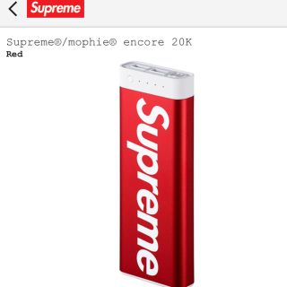 シュプリーム(Supreme)のsupreme 新品モバイルバッテリー充電器18ss(バッテリー/充電器)