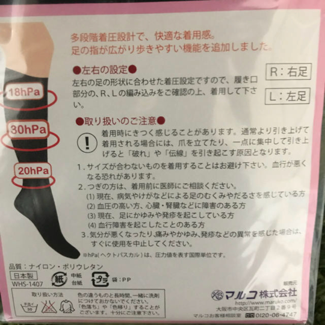 MARUKO(マルコ)のマルコハイソックス レディースのレッグウェア(ソックス)の商品写真