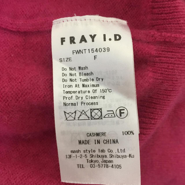 FRAY I.D(フレイアイディー)のカシミヤニット レディースのトップス(ニット/セーター)の商品写真