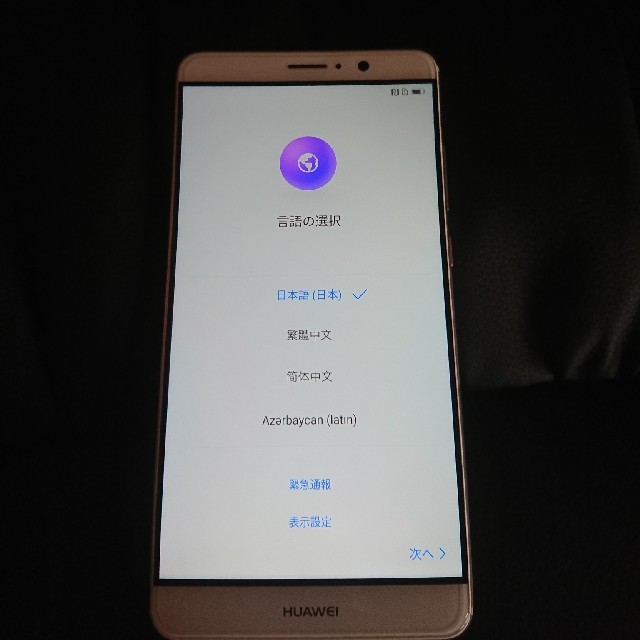 スマホ/家電/カメラMate9 シルバー HUAWEI 使用6ヶ月