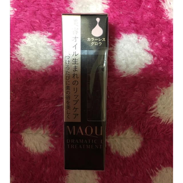 MAQuillAGE(マキアージュ)のMAKO様専用 マキアージュ リップトリートメント コスメ/美容のスキンケア/基礎化粧品(リップケア/リップクリーム)の商品写真