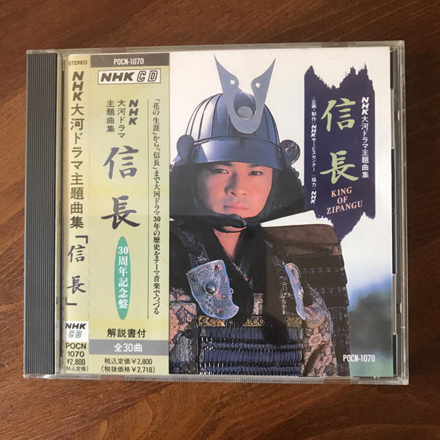 NHK大河ドラマ 信長 完全版 第壱集 DVD - PCサプライ、アクセサリー