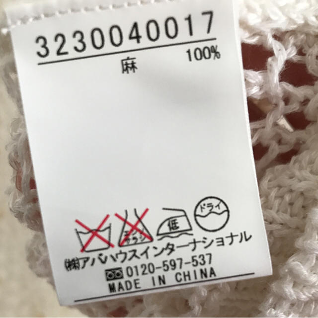 qualite(カリテ)のカリテ サマーニット アバハウス レディースのトップス(ニット/セーター)の商品写真