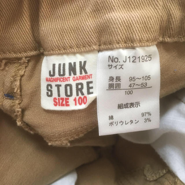 JUNK STORE(ジャンクストアー)の☆a.m☆様専用です❗️JUNK STORE ロングパンツ 100 キッズ/ベビー/マタニティのキッズ服男の子用(90cm~)(パンツ/スパッツ)の商品写真