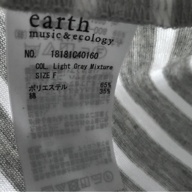 earth music & ecology(アースミュージックアンドエコロジー)の試着のみ アースミュージック＆エコロジー  ボーダーカットソー レディースのトップス(カットソー(長袖/七分))の商品写真