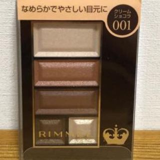 リンメル(RIMMEL)のリンメル アイシャドウ001(アイシャドウ)