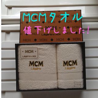 エムシーエム(MCM)のMCMタオルセット値下げ！(その他)